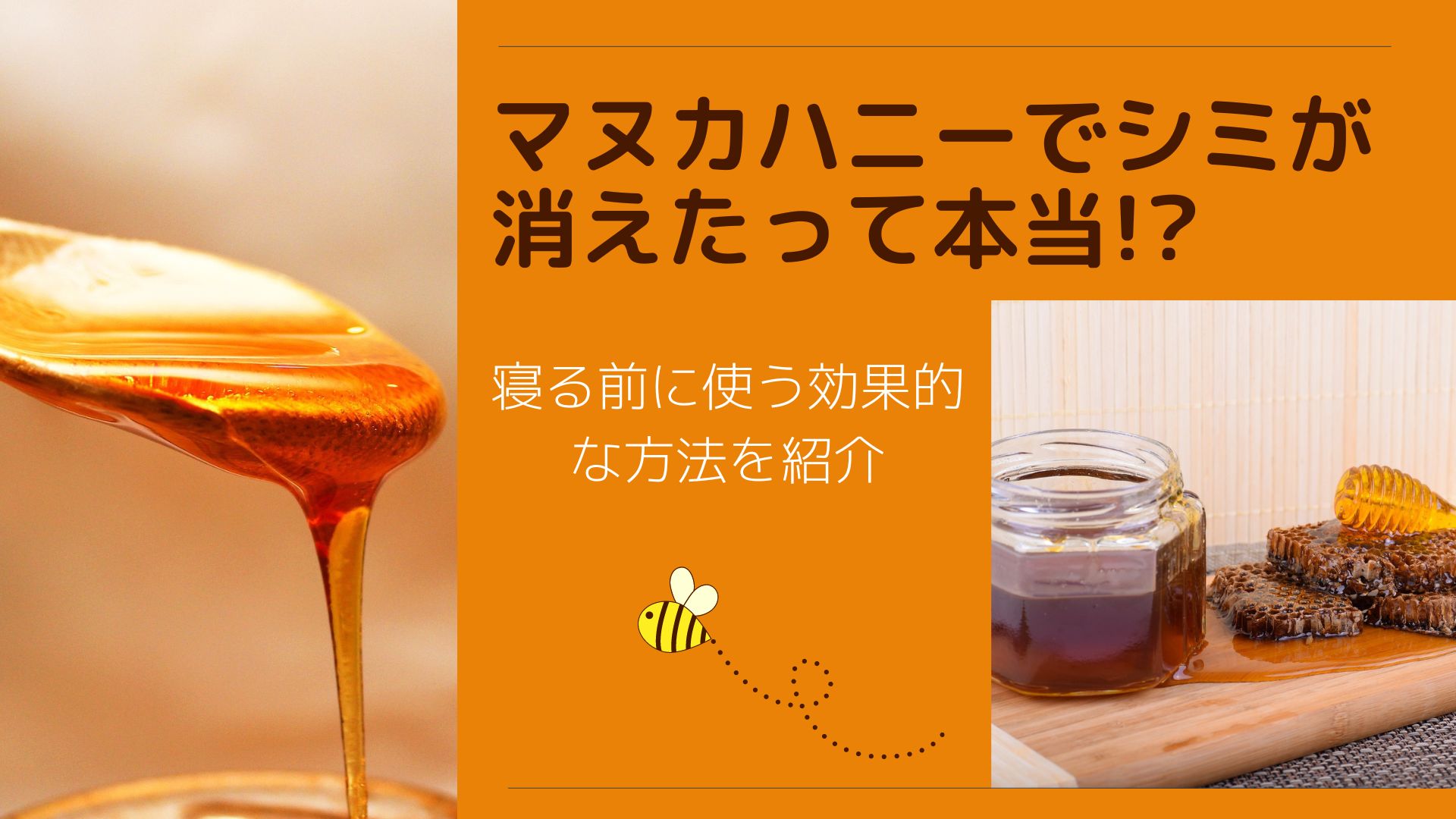 マヌカハニーのその他の用途